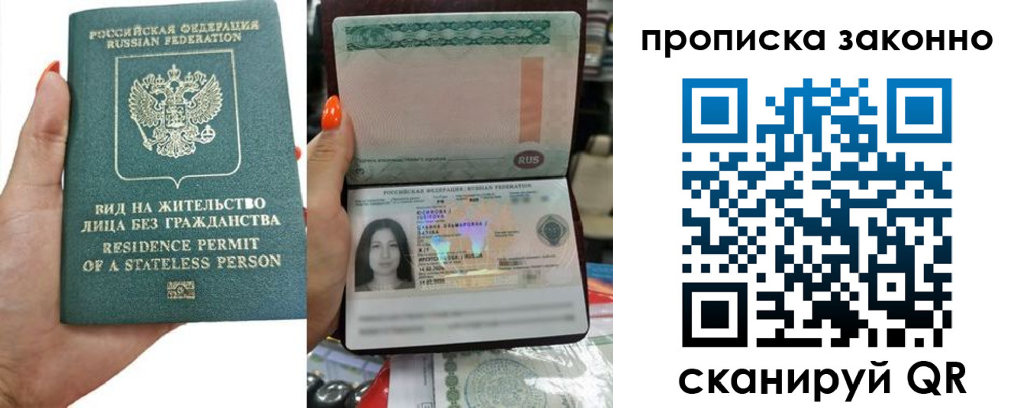 прописка ребенка в Избербаше