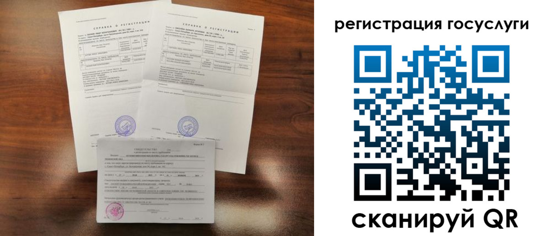 временная регистрация для школы в Избербаше
