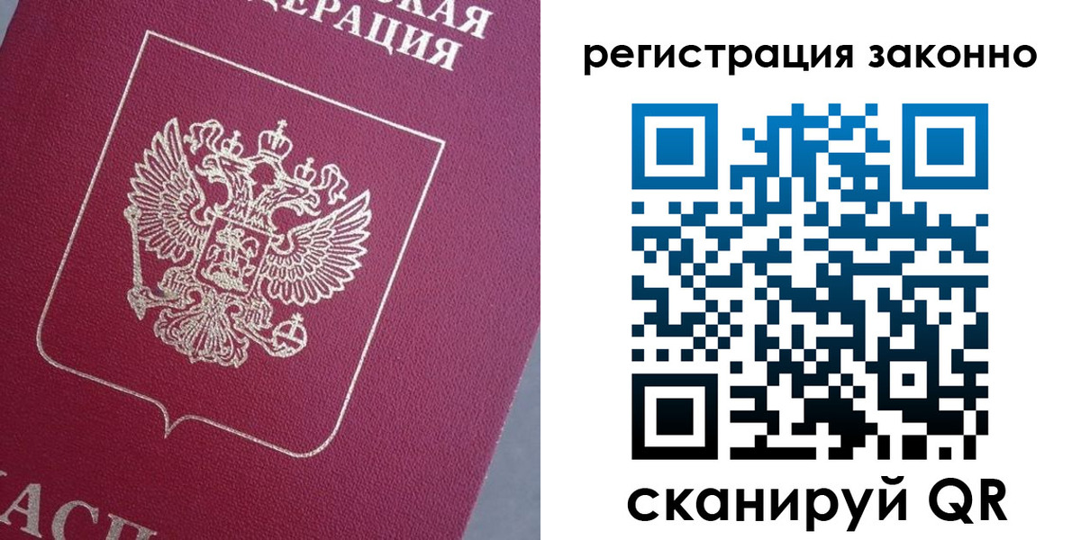 временная регистрация собственник в Избербаше