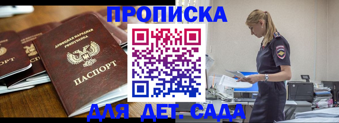 прописка для военкомата в Избербаше