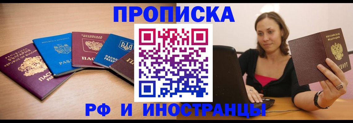 прописка ребенка в Избербаше