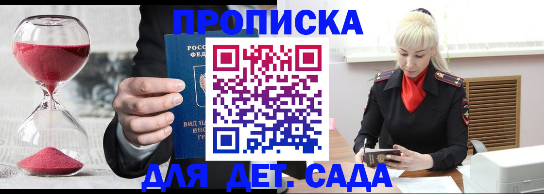временная регистрация законно в Избербаше
