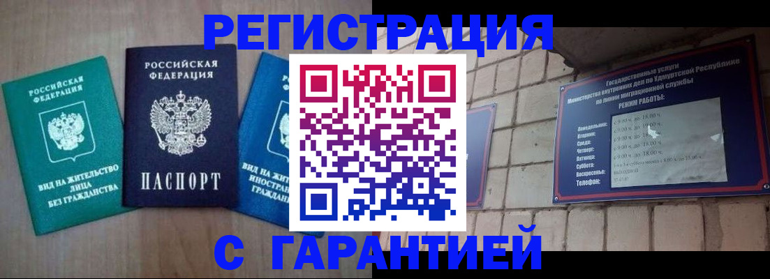 где прописаться в Избербаше