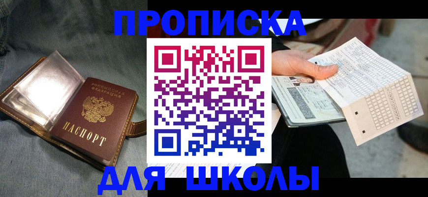 временная регистрация надежно в Избербаше
